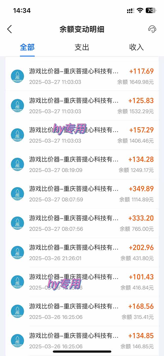 游戲全自動搬磚,日賺千元,長期穩定躺賺項目