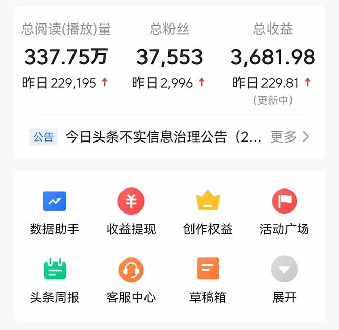 頭條問答，剛出的新玩法！保證你沒見過！用DeepSeek去高效答題，一個賬...