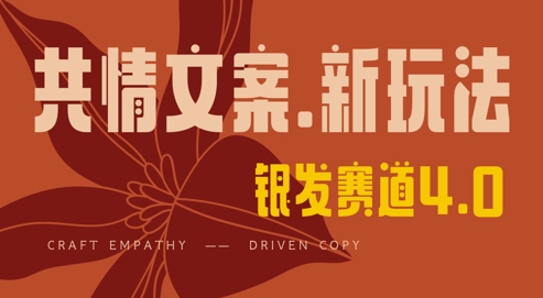 全網首發，情感文案手寫版，全新玩法，一分鐘一條作品，100%過原創，單日穩定收益3張