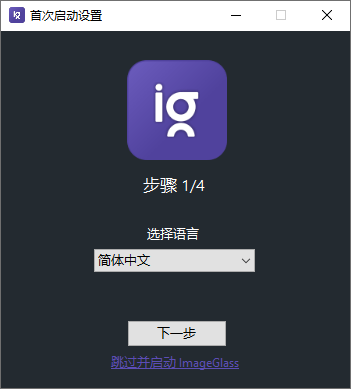 ImageGlass看圖神器v9.3.0.514-趣奇資源網-第6張圖片 ImageGlass看圖神器v9.3.0.514