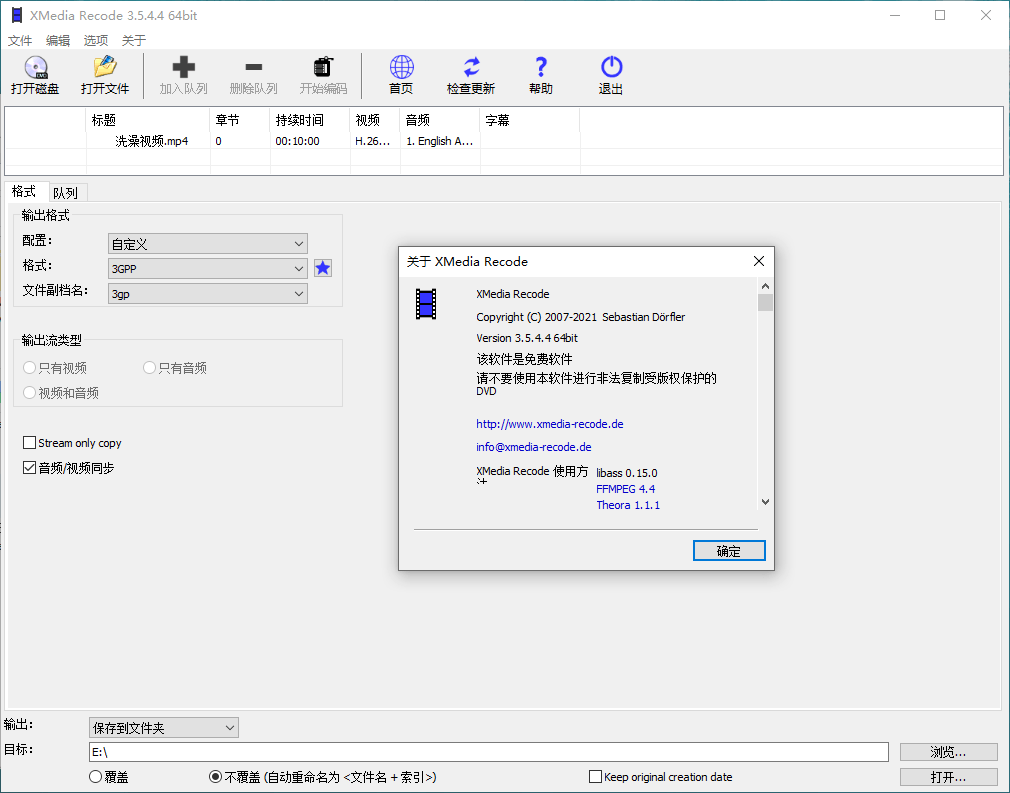 視頻轉換XMedia Recode v3.6.1.2-趣奇資源網-第6張圖片