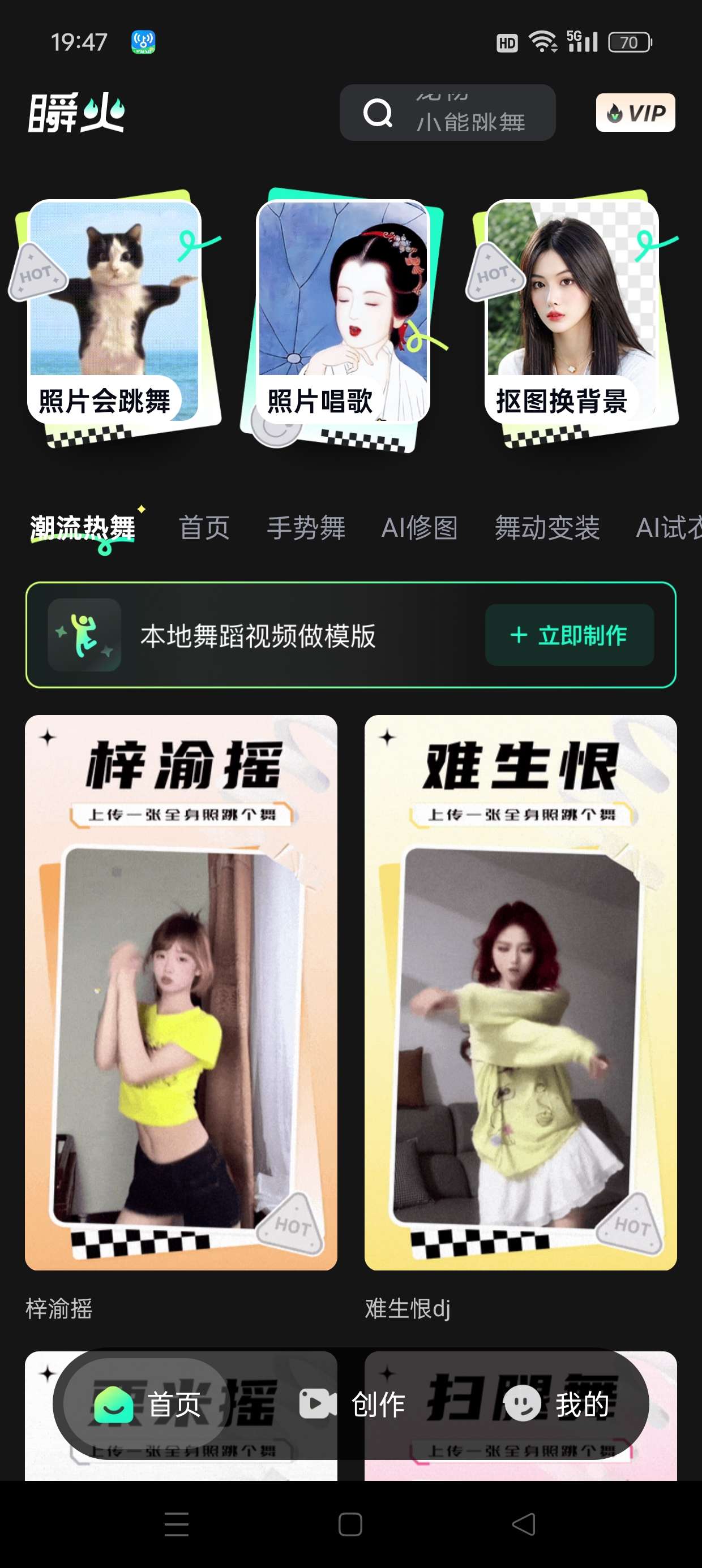 『高端精品』最新抖音旗下AI換臉照片生成動態視頻,自媒體必備神器『月卡軟件+使用教程』