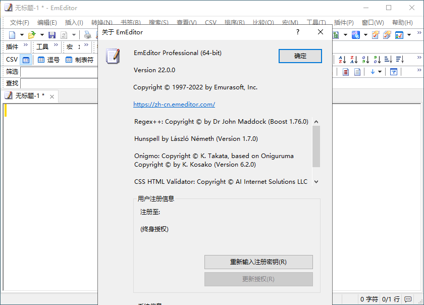 EmEditor文本編輯器v25.1.3專業版-趣奇資源網-第6張圖片