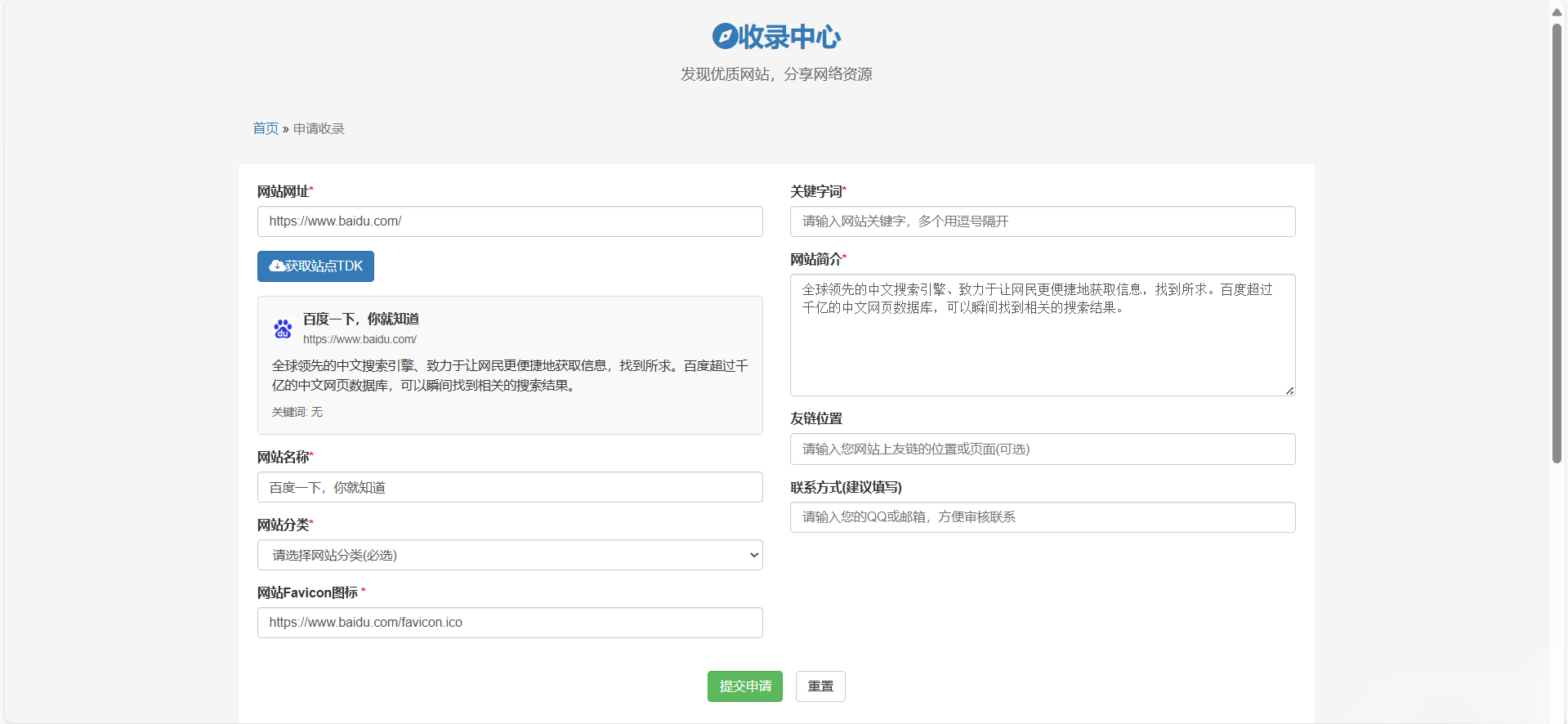 52DH Pro網址導航系統開源版