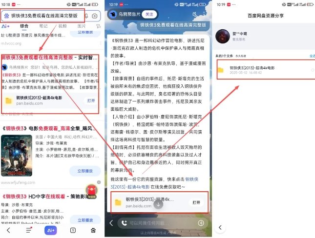 網盤拉新項目之百度Ai智能體玩法，0成本撬動千萬免費流量，被動收入，一天變現1k+