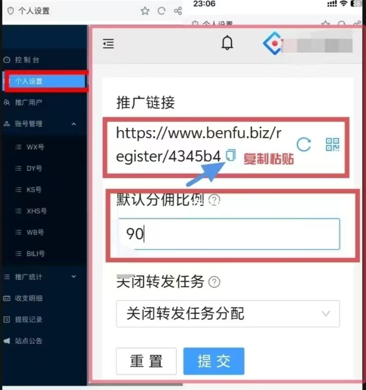 微信視頻號掛雞賺錢教程