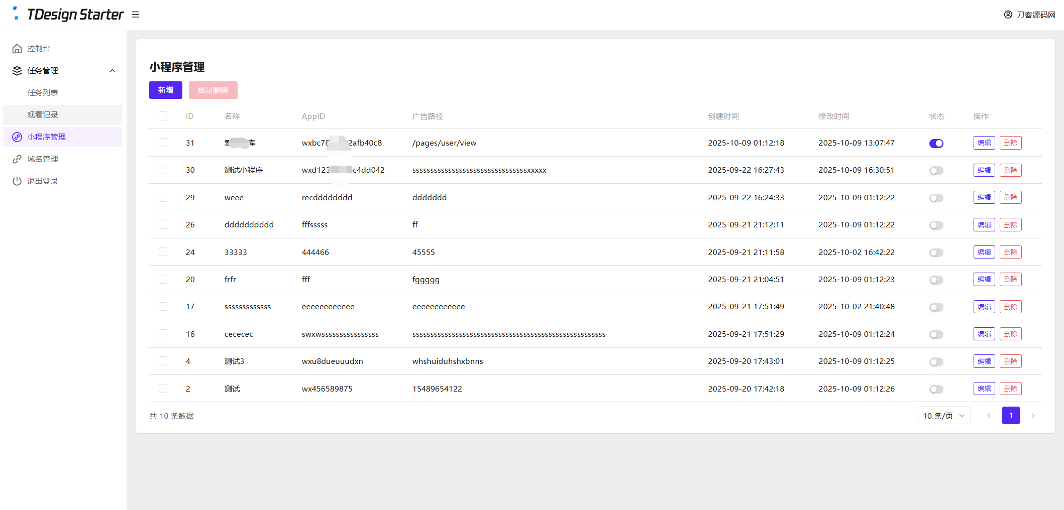 全新流量廣告變現系統源碼 任務管理系統 開源