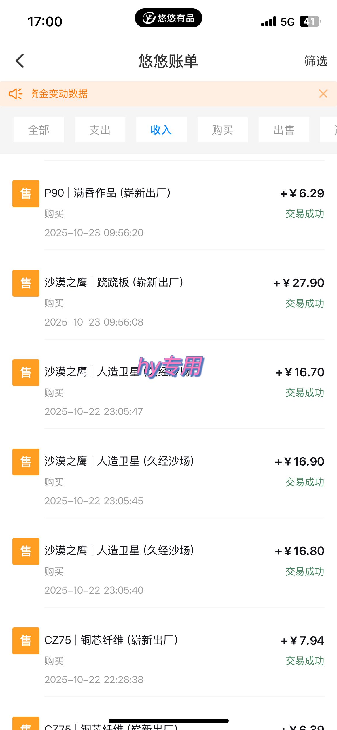 25年底搞錢回家過年，自動游戲掛機掘金，日入千元！