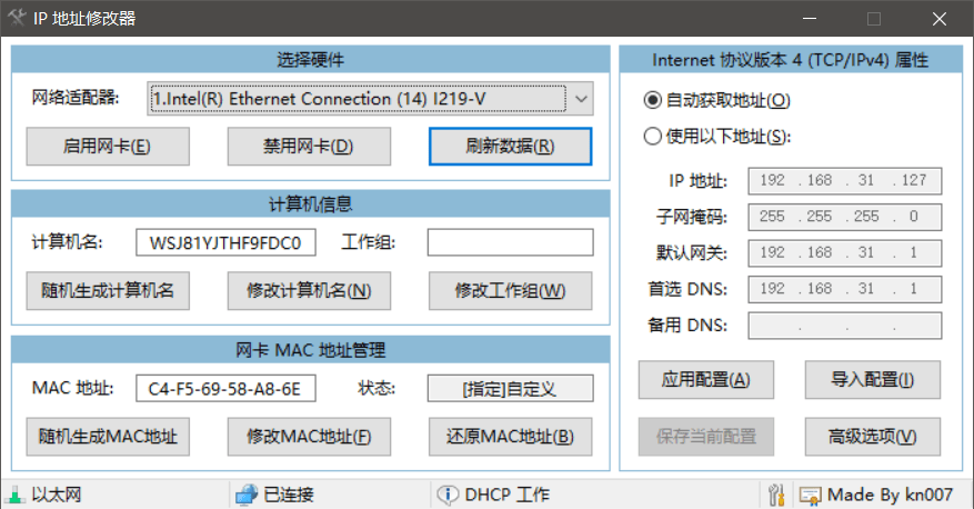 『高端精品』外面收費368的IP地址修改器，游戲板磚多開必備神器『月卡軟件+使用教程』