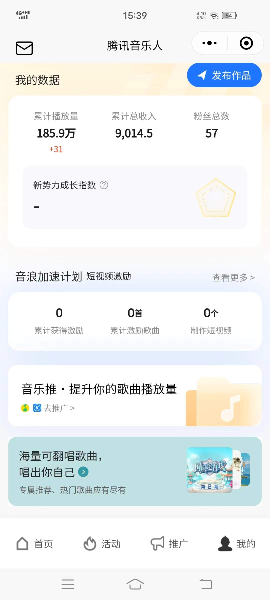 『高端精品』外面收費(fèi)1280的最新騰訊音樂人掛機(jī)腳本，號稱日賺300+『掛機(jī)腳本+使用教程』