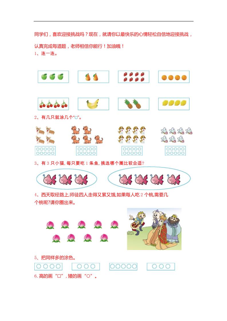 一下數學【25春《精選100題》】