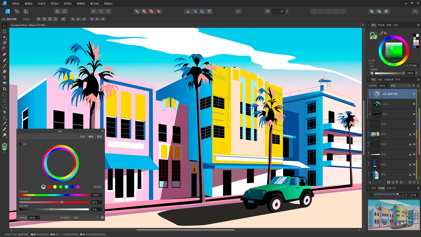 Affinity Photo v2.6.3.3322綠色版-趣奇資源網-第6張圖片