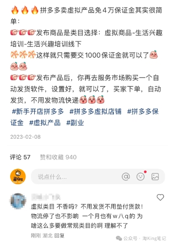小紅書虛擬電商課程2.0，每天兼職三小時，能月入過1W