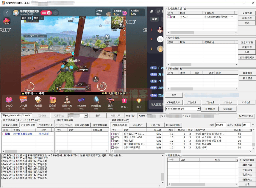 『高端精品』外面收費988的最新斗音智能協議搶福袋助手,工作室專用單號輕松日入三位數『永久腳本+使用教程』