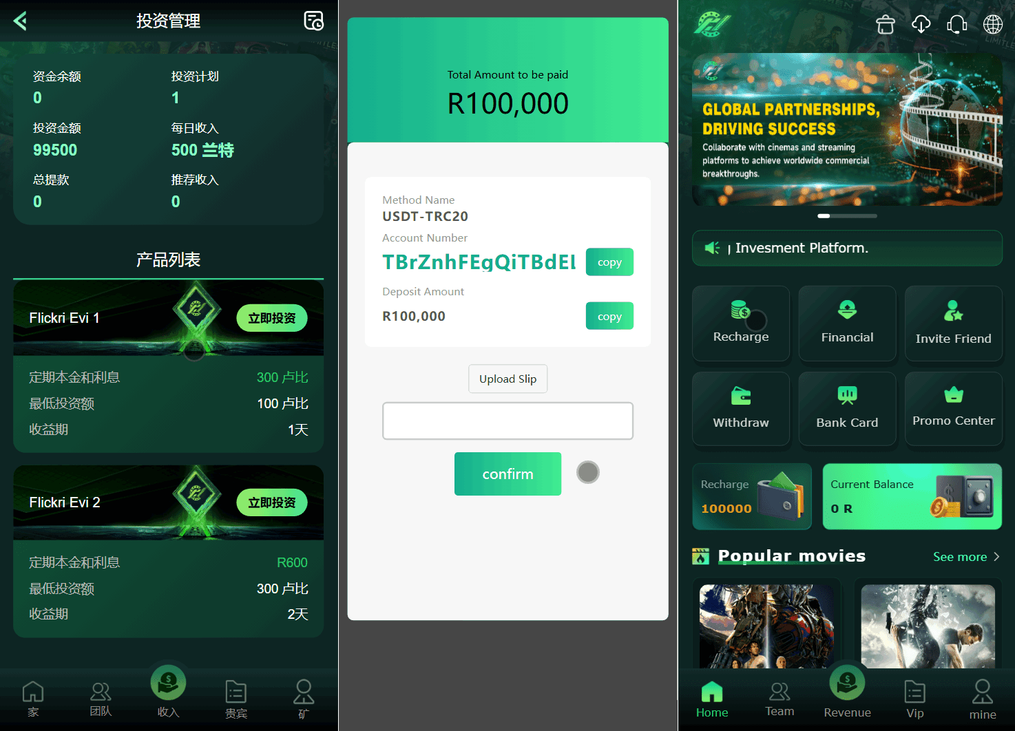 Flickiri Fun海外電影投資理財源碼 影視理財類源碼