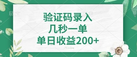 看圖識字，5秒一單，單日收益輕松400+【揭秘】