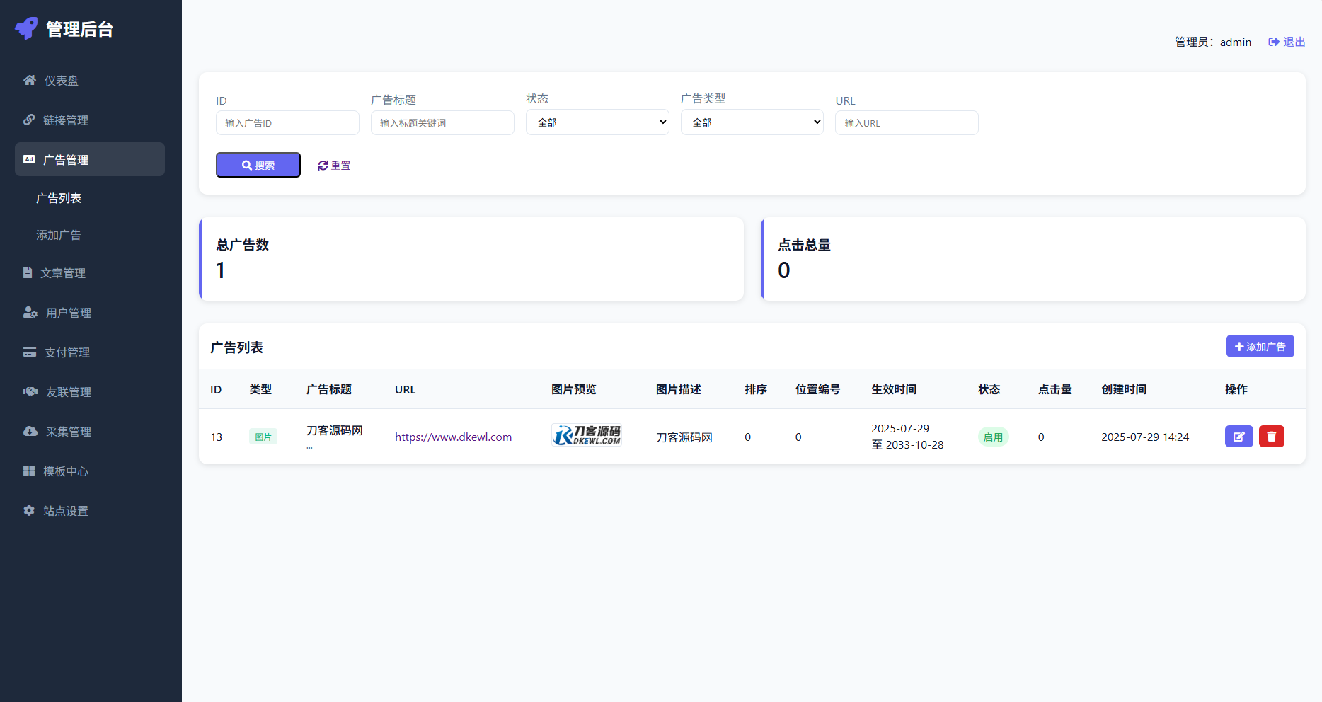 最新優茗導航系統源碼/全開源版本/精美UI/帶后臺/附教程