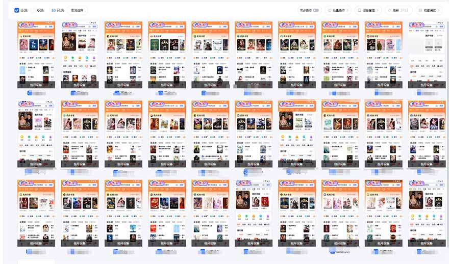 急速掘金，單設(shè)備日入600+，小白輕松月入一萬(wàn)八 副業(yè)的不二之選