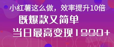 瘋了！DeepSeek一鍵生成動小紅書圖文，小白輕松制作，快速拿到結果
