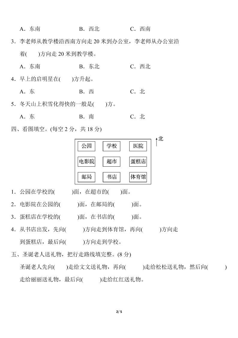 三下人教版數學第一單元教材過關卷(1)