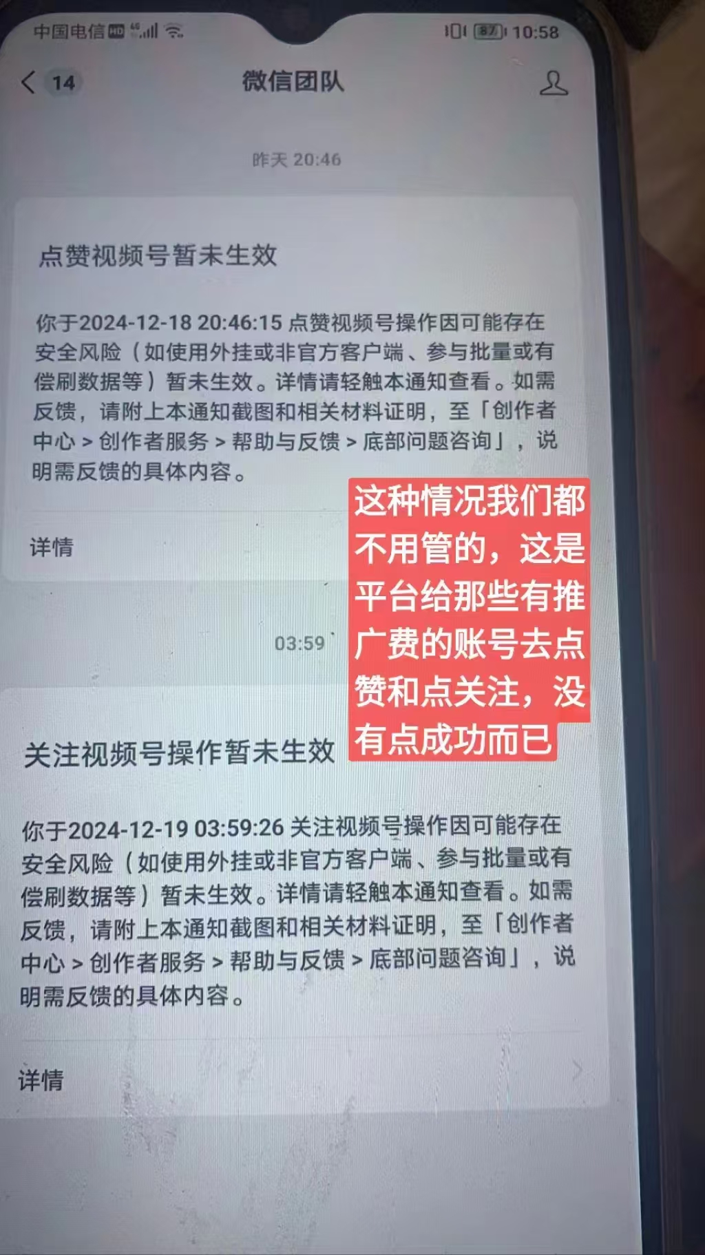 微信視頻號掛雞賺錢教程