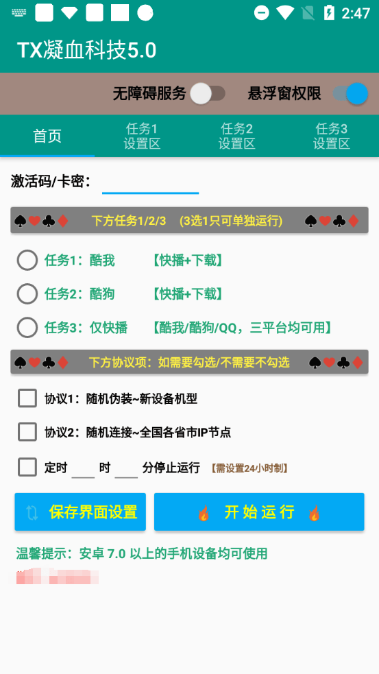 『高端精品』外面收費(fèi)1280的最新騰訊音樂人掛機(jī)腳本，號稱日賺300+『掛機(jī)腳本+使用教程』