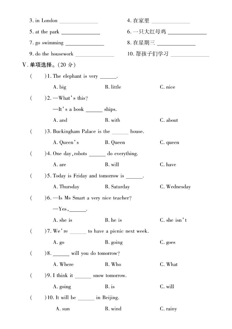 四下英語【外研版三起】【期中研優大考卷測試內容第1到5單元】