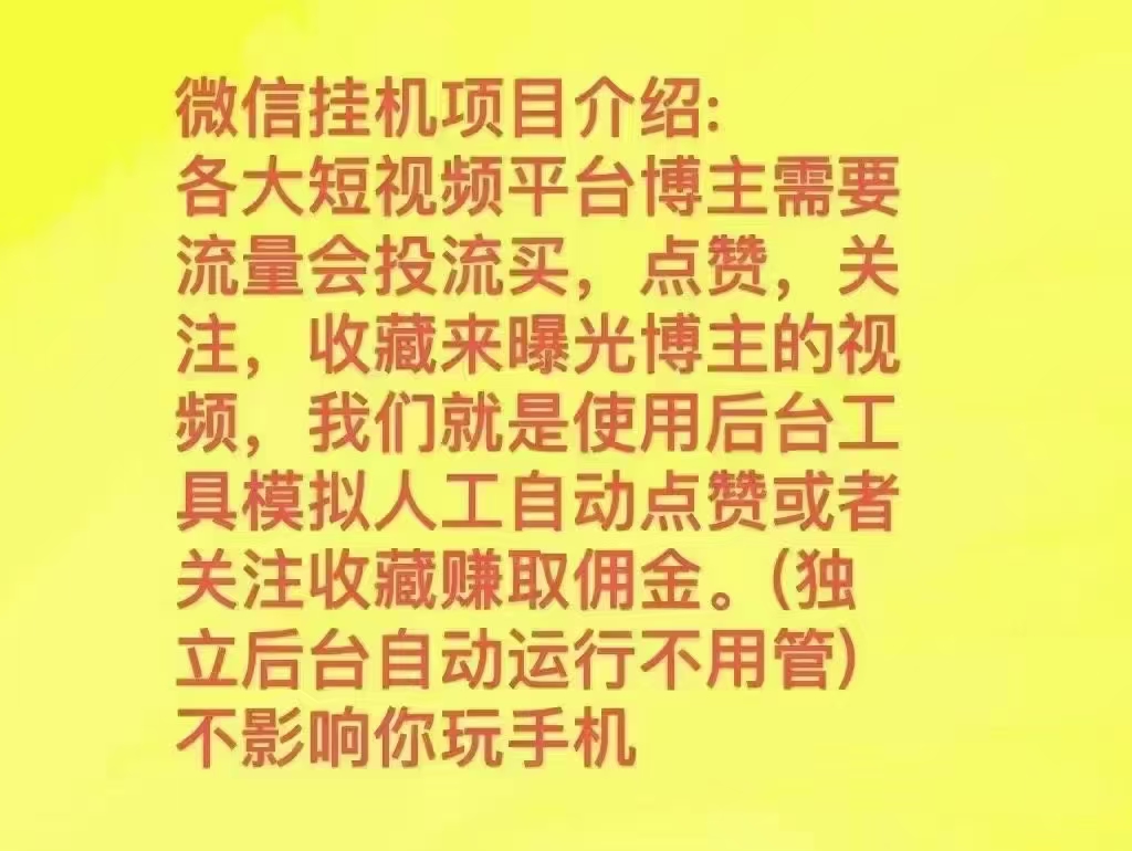 微信視頻號掛雞賺錢教程