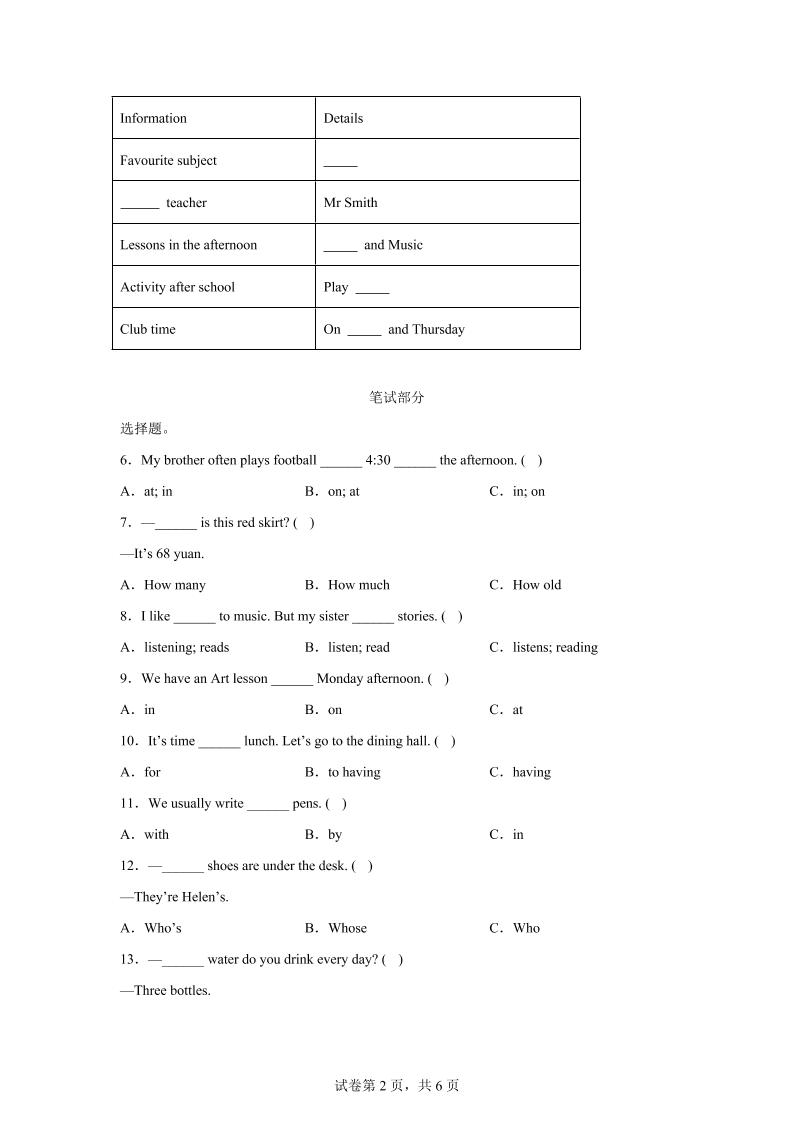 2024-2025學年四年級英語下學期期末素養測評(譯林版三起)英語(提高卷01)