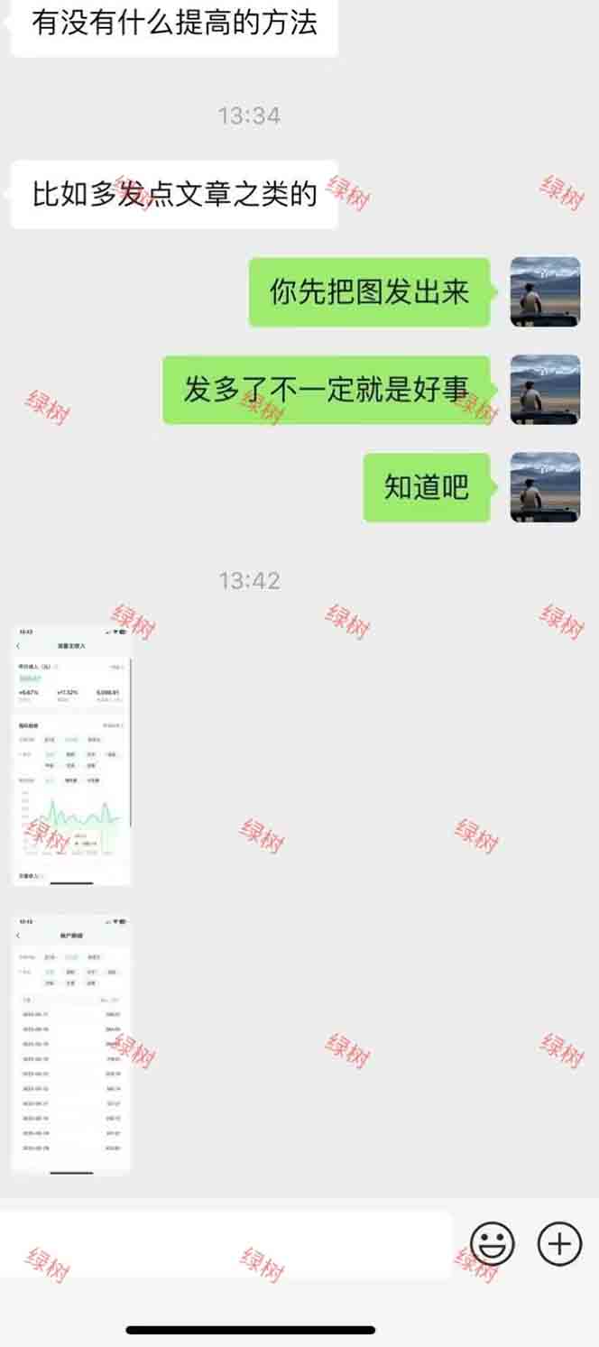 AI+公眾號,每天十分鐘,輕松日入1000+