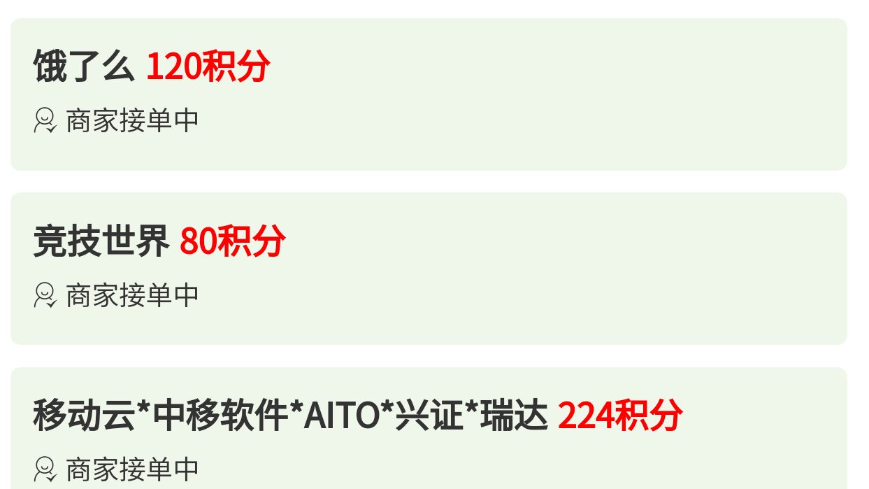 『項目拉新』最新項目拉新，一號一次5分鐘秒到30+，多號多擼	『使用教程』