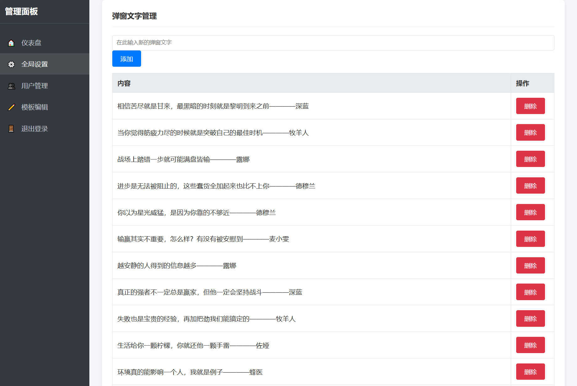 抖音很火的多彈窗系統(tǒng)源碼 多用戶版 附教程