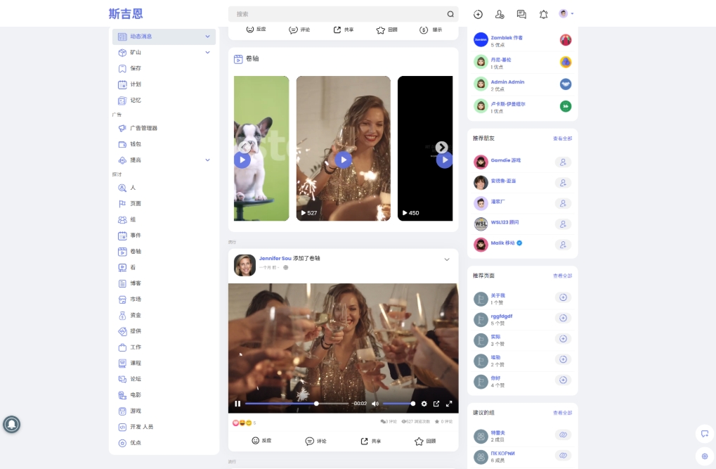 海外社交平臺 PHP源碼Sngine 4.0.4 多語言支持短視頻和博客訂閱