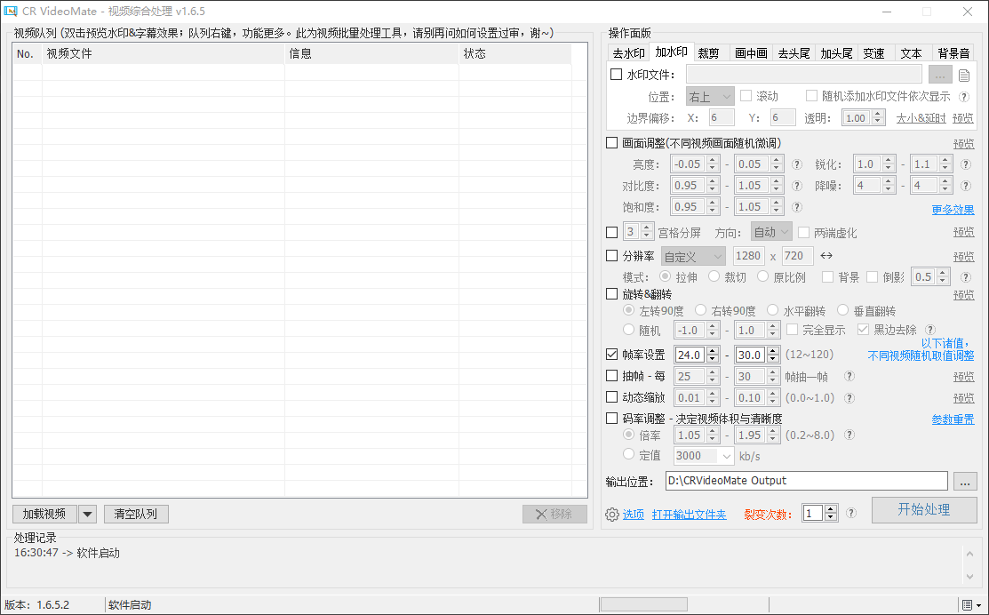 『高端精品』價值1998的視頻一鍵批量去重軟件，PC端視頻綜合處理工具，自媒體人福音神器『年卡腳本+使用教程』