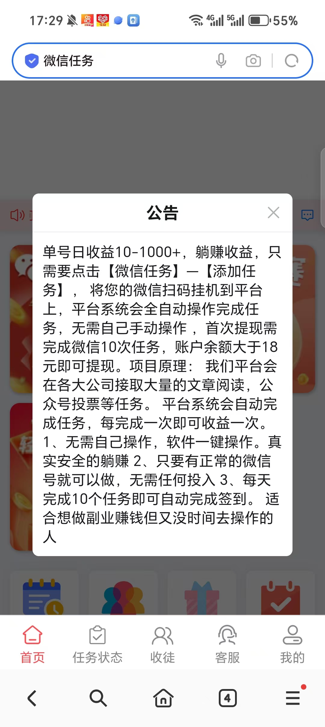 推薦一個自動閱讀平臺掛機賺錢