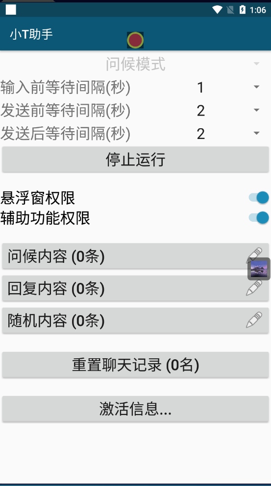 『高端精品』最新心遇聊天平臺全自動掛機玩法,單窗口日收益30-50+『掛機腳本+使用教程』
