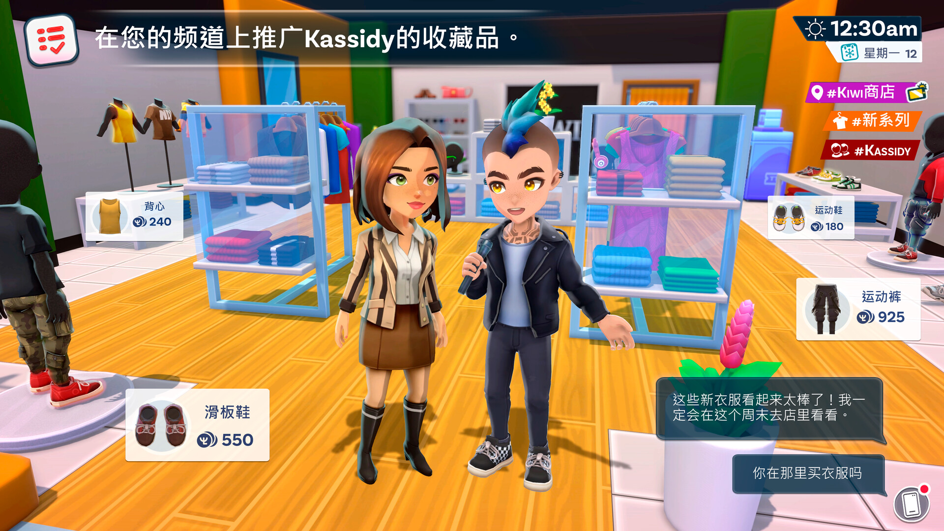 《油管主播的生活2 Youtubers Life 2》Switch中文版NSZ下載 – 含1.3.1.012補丁