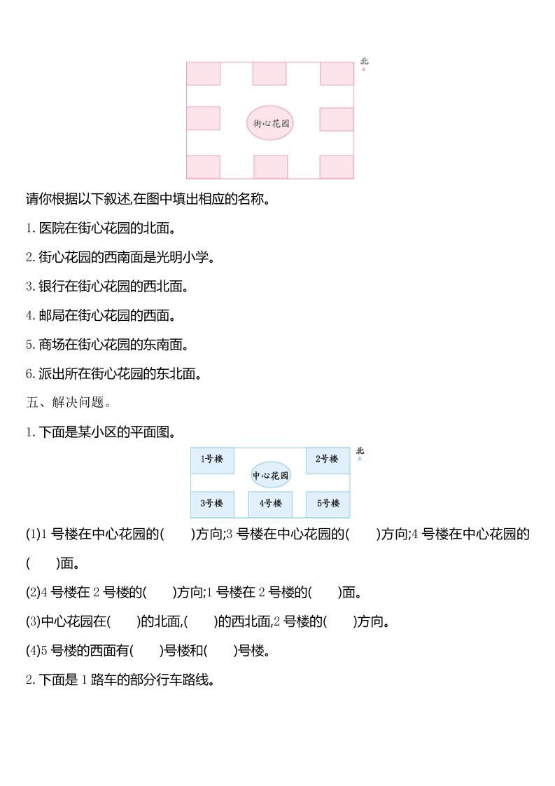 三下人教版數學第一單元檢測-1