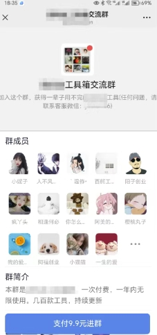 2025實操工具軟件類領域公眾號，多種變現方式分享