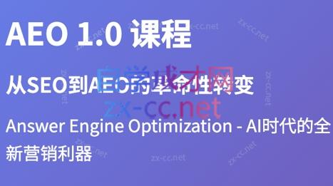 大衛(wèi)·2025谷歌SEO流量打造課(更新11月)
