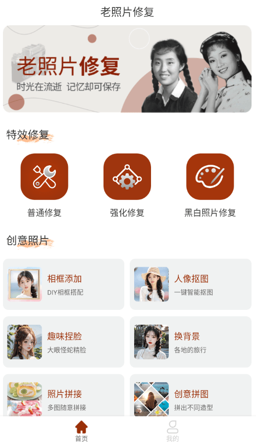 『公益項目』外面收費298的圖片工具 照片修復 一鍵生成 一鍵p圖軟件工具大全『腳本卡密+詳細教程』