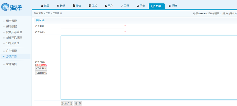 海洋CMS(開源免費高清影視點播系統)