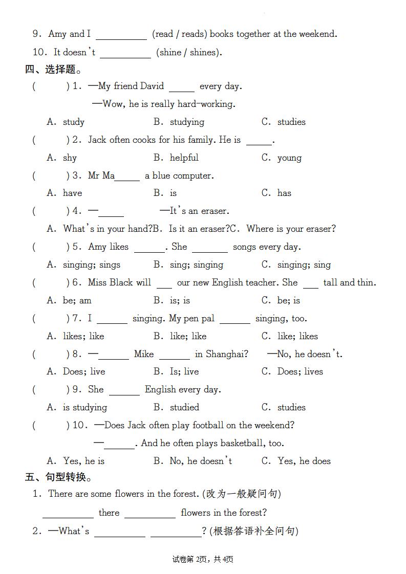 【英語】2025六年級下冊英語語法專項系列(一)★★一般現在時★★