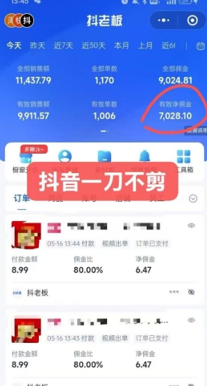 抖音短視頻一刀不剪帶貨，不剪輯，不直播，每天發(fā)個(gè)視頻，等著出單獲取帶貨傭金