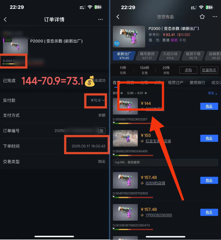 25年CSGO游戲搬磚，全自動掛機，不需要玩游戲，手機操作日入300+。(不...