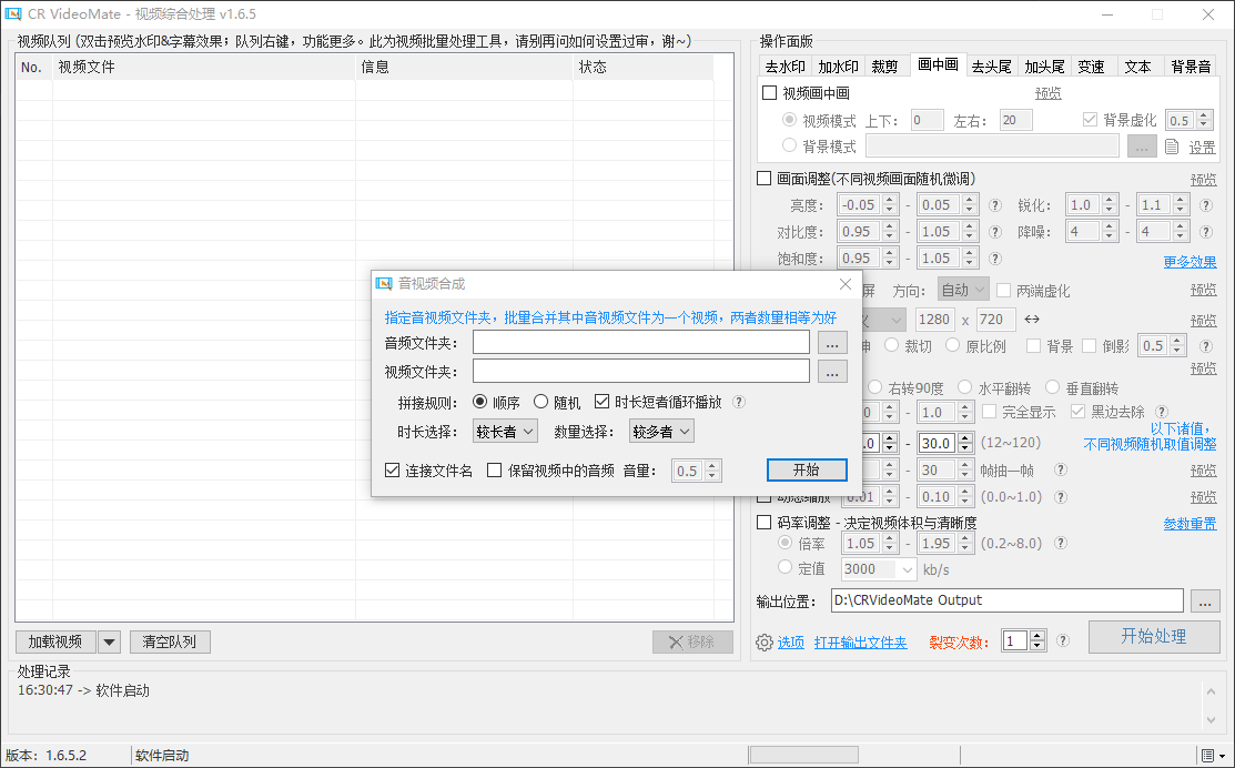 『高端精品』價值1998的視頻一鍵批量去重軟件，PC端視頻綜合處理工具，自媒體人福音神器『年卡腳本+使用教程』