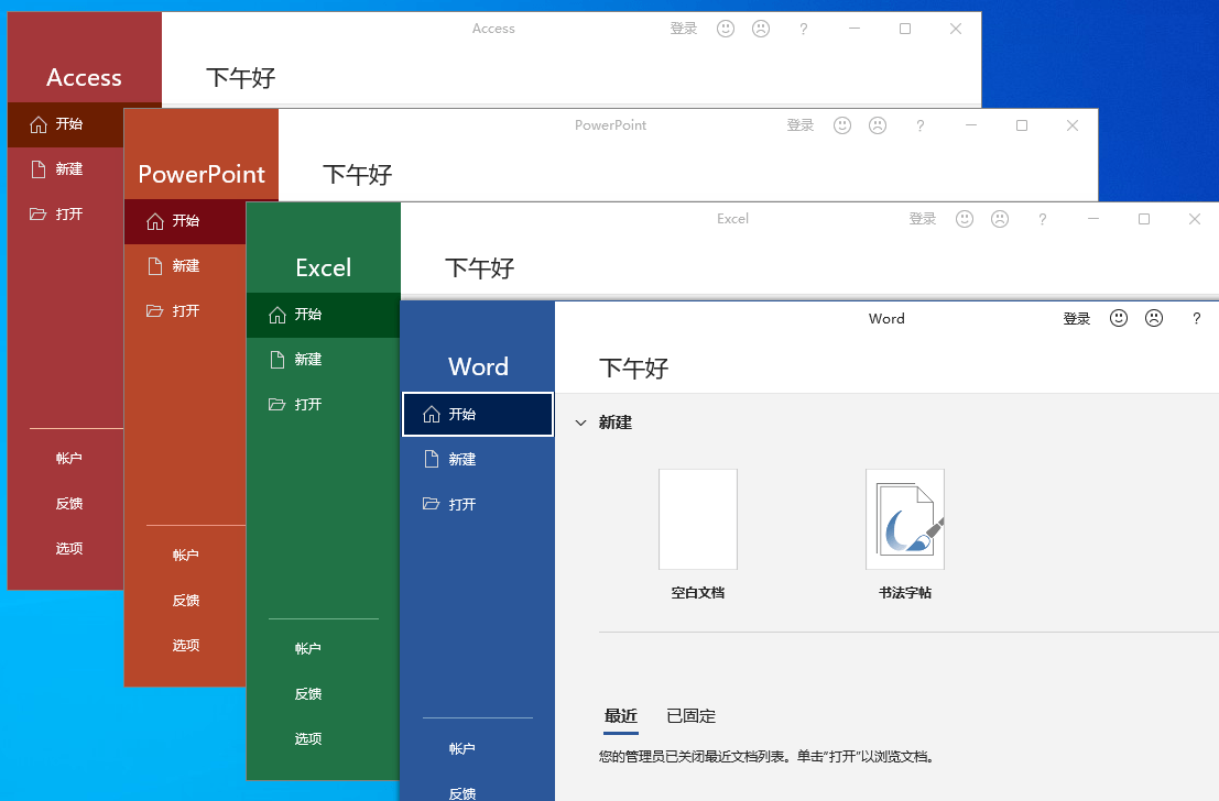 微軟Office 2021 25年5月授權版-趣奇資源網-第7張圖片