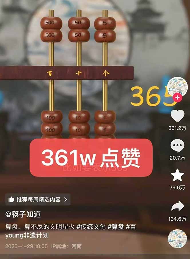 天工開物短視頻創(chuàng)作課:插件配置與基礎(chǔ)操作,場(chǎng)景動(dòng)畫全流程 古建案例實(shí)戰(zhàn)
