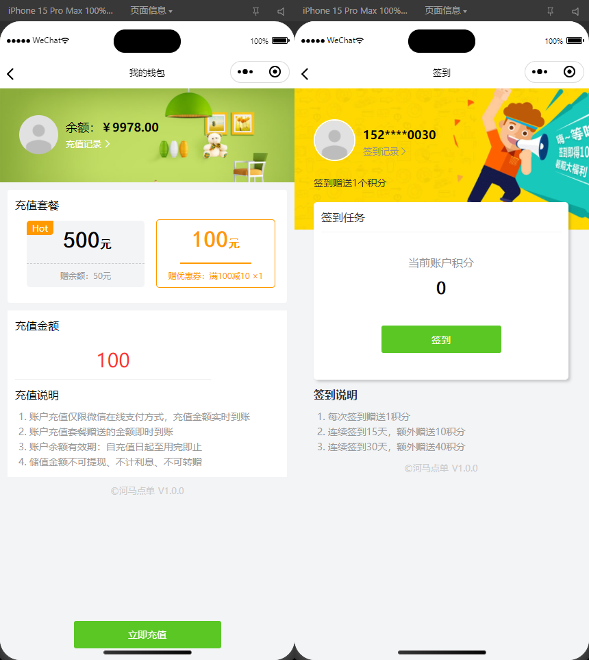 最新掃碼點餐外賣配送餐飲小程序系統源碼 開源版