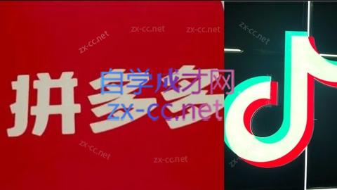 老陶電商·拼多多+抖音小店無(wú)貨源開(kāi)店(更新6月)